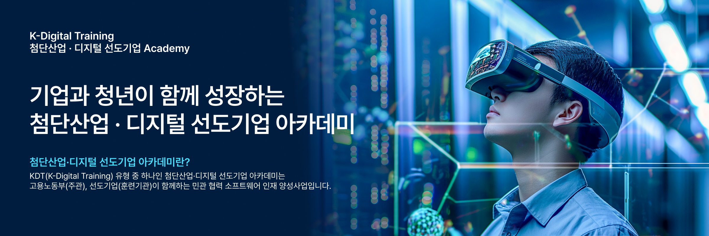 선도기업 아카데미 정보