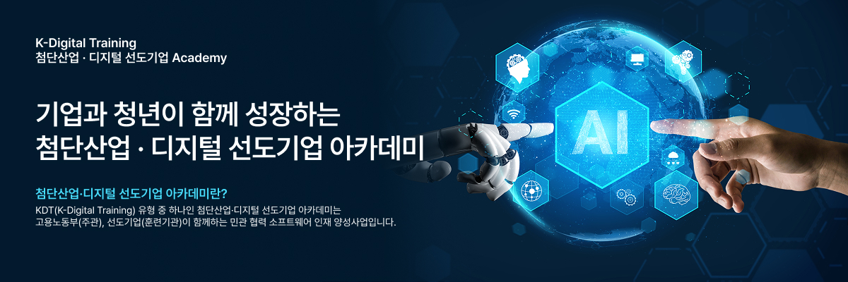 선도기업 아카데미 정보