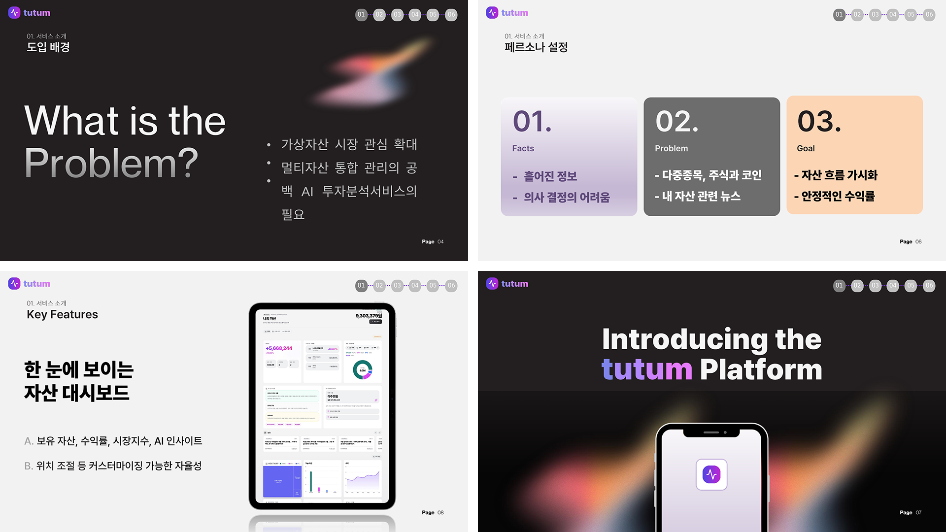 포트폴리오